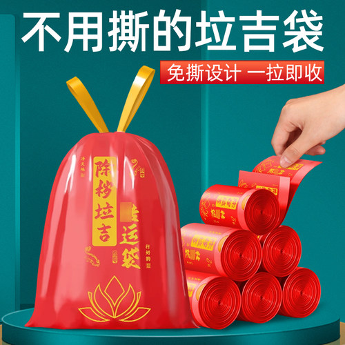 除秽拉吉转运袋红色垃圾袋家用