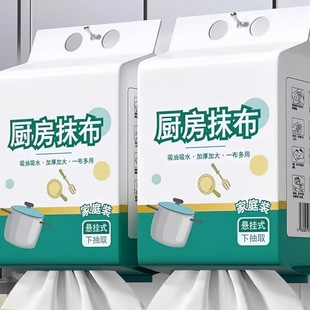 家用悬挂式懒人抹布干湿两用厨房用纸加厚抽取式纸巾一次性洗碗布