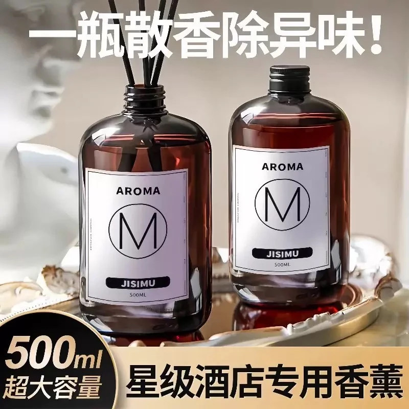 香薰精油补充液加湿器酒店专用栀子花家用室内持久香氛卫生间香水