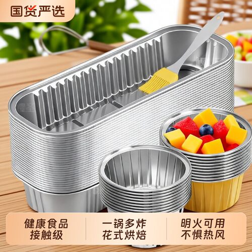 锡纸碗空气炸锅专用可重复使用家用烤箱蛋糕布丁烘焙模具锡纸盒杯