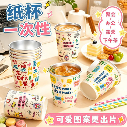 萌趣印花一次性银箔加厚加硬家用商用接待饮料咖啡豆浆可乐热饮杯