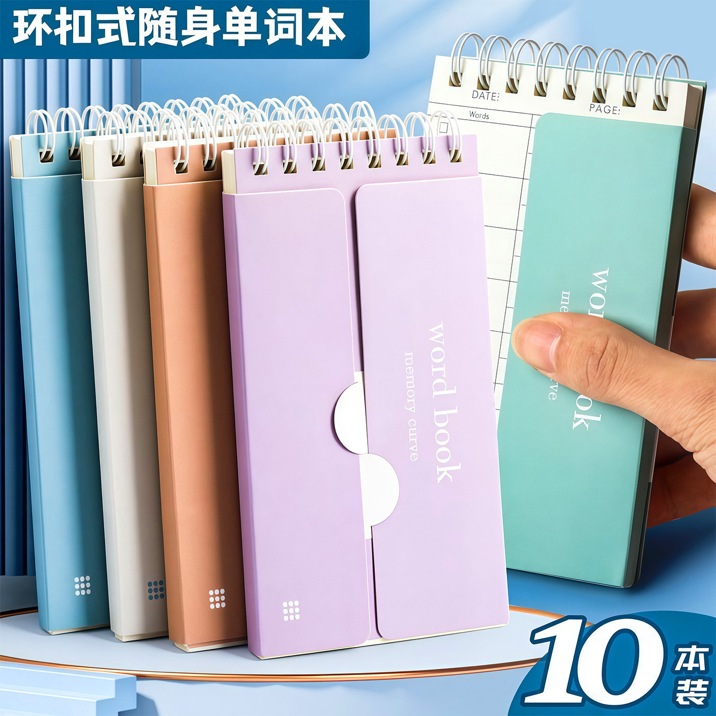 英语背单词本便携随身考研神器艾宾浩斯记忆曲线可遮挡默写口袋本