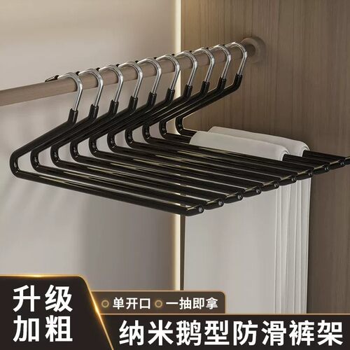 Z字形鹅型防滑无痕裤架