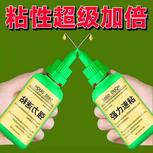 瑞士5800胶水强力焊接石材铁木材补鞋金属陶瓷塑料万能通用专用