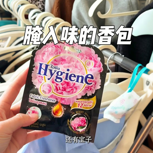 泰国HGcons香氛包清新卫生间香薰
