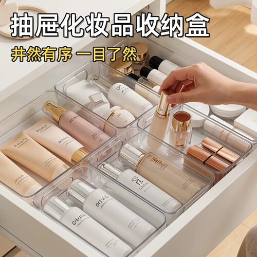 亚克力透明抽屉化妆品收纳盒