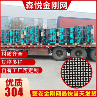 整卷304金刚网不锈钢防盗纱网高透网整捆金刚纱定制防蚊虫 包邮