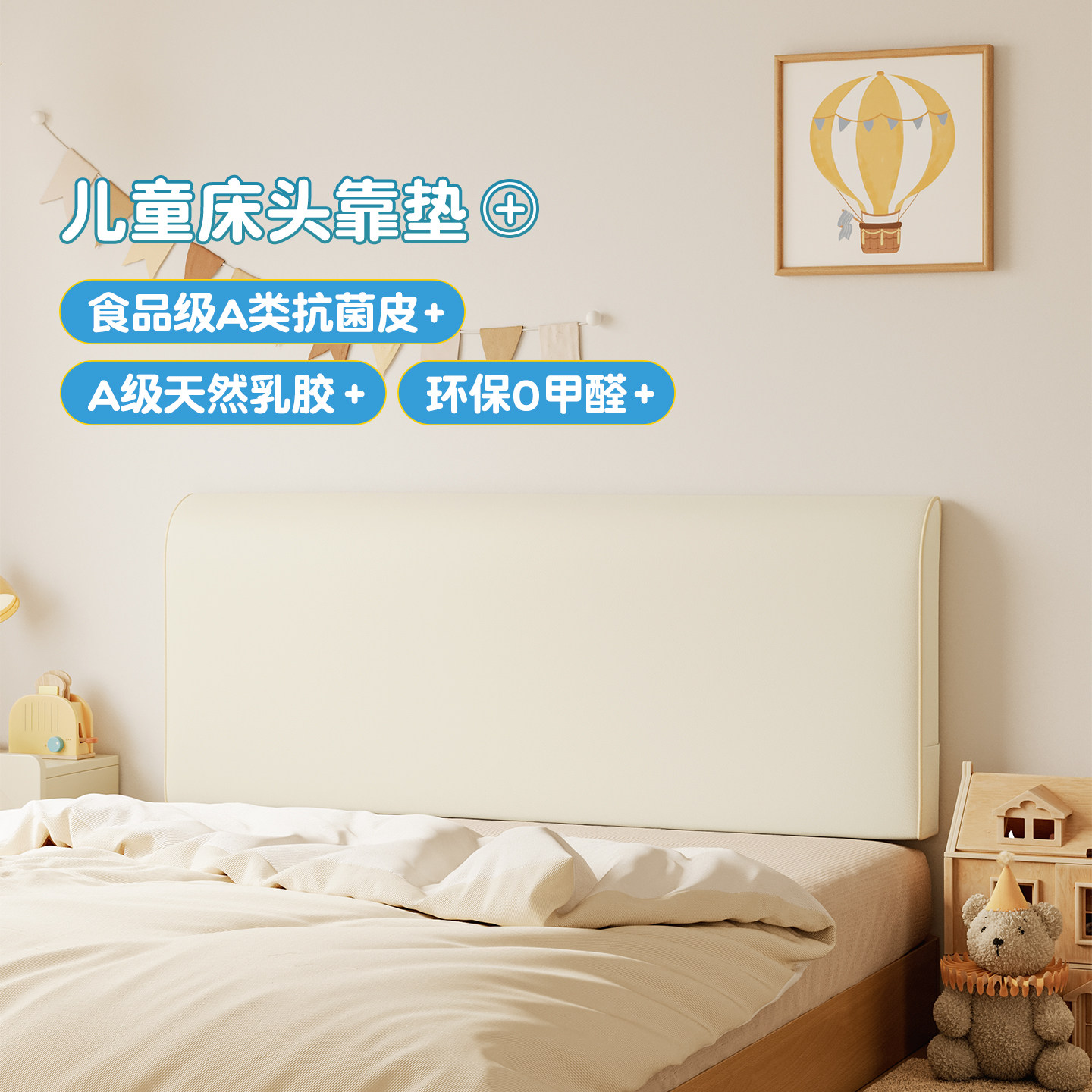 MeitingHome儿童房乳胶床头靠背软包纯色榻榻米改造神器床上靠枕