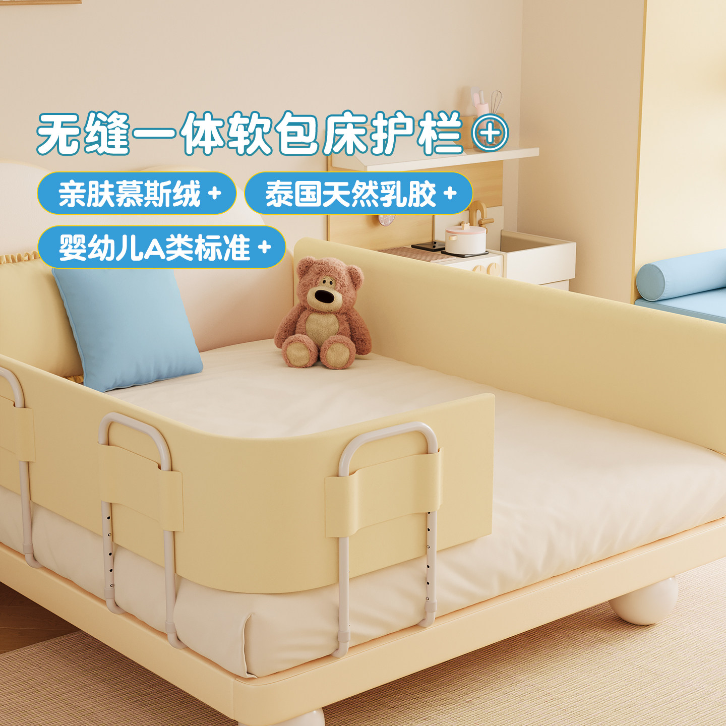 MeitingHome乳胶床围栏宝宝防摔防护栏软包纯色婴儿床边床尾挡板