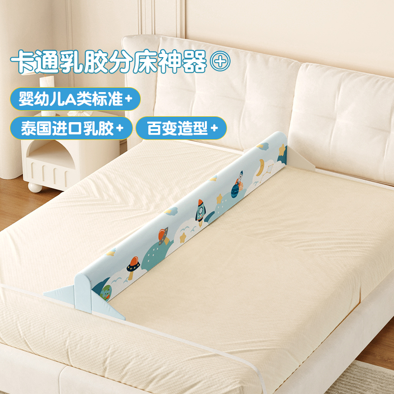 meitinghome分床隔断儿童乳胶