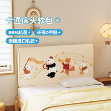 meitinghome儿童乳胶床头靠垫宝宝卡通软包靠背床上自粘防撞靠枕