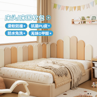 MeitingHome榻榻米软包墙围儿童房防撞墙贴宝宝床头床围靠垫自粘