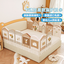 MeitingHome宝宝乳胶床围栏婴儿加高防护栏单个防掉软包床上挡板