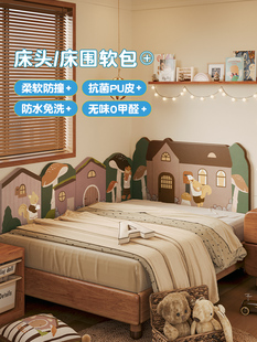 美庭之家儿童房软袋床头床头榻榻米防撞软垫覆古床不干胶靠背