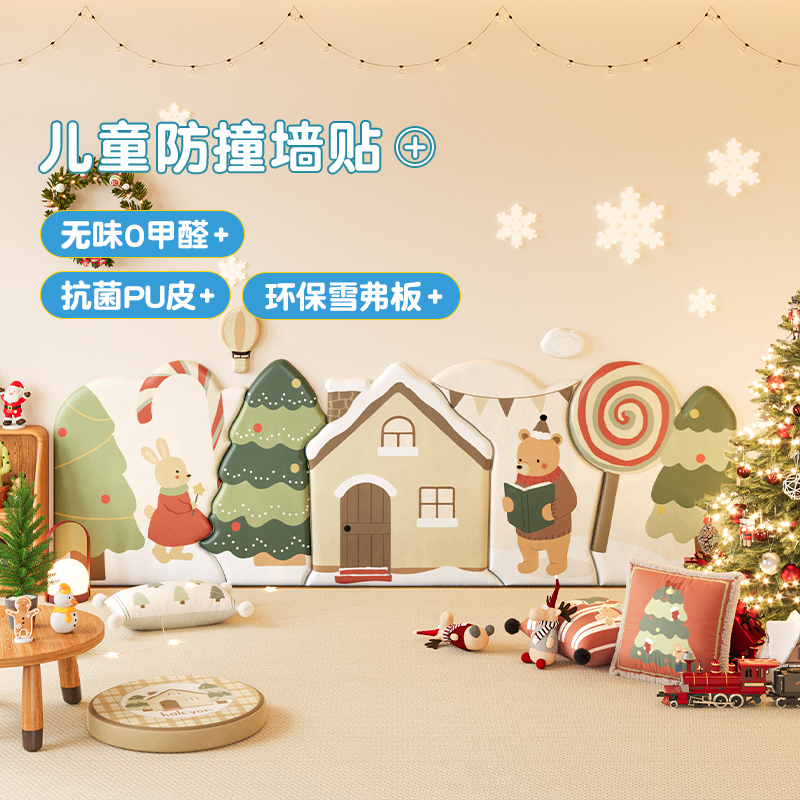 MeitingHome宝宝防撞软包儿童房装饰婴儿保护墙贴榻榻米墙围自粘