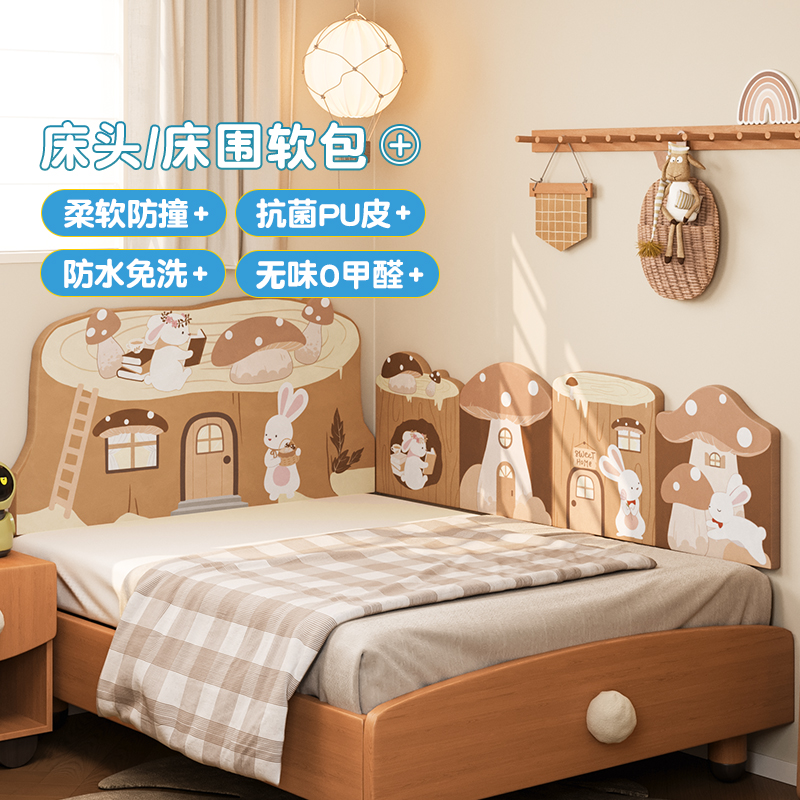 抗菌pu皮床头床围儿童卧室