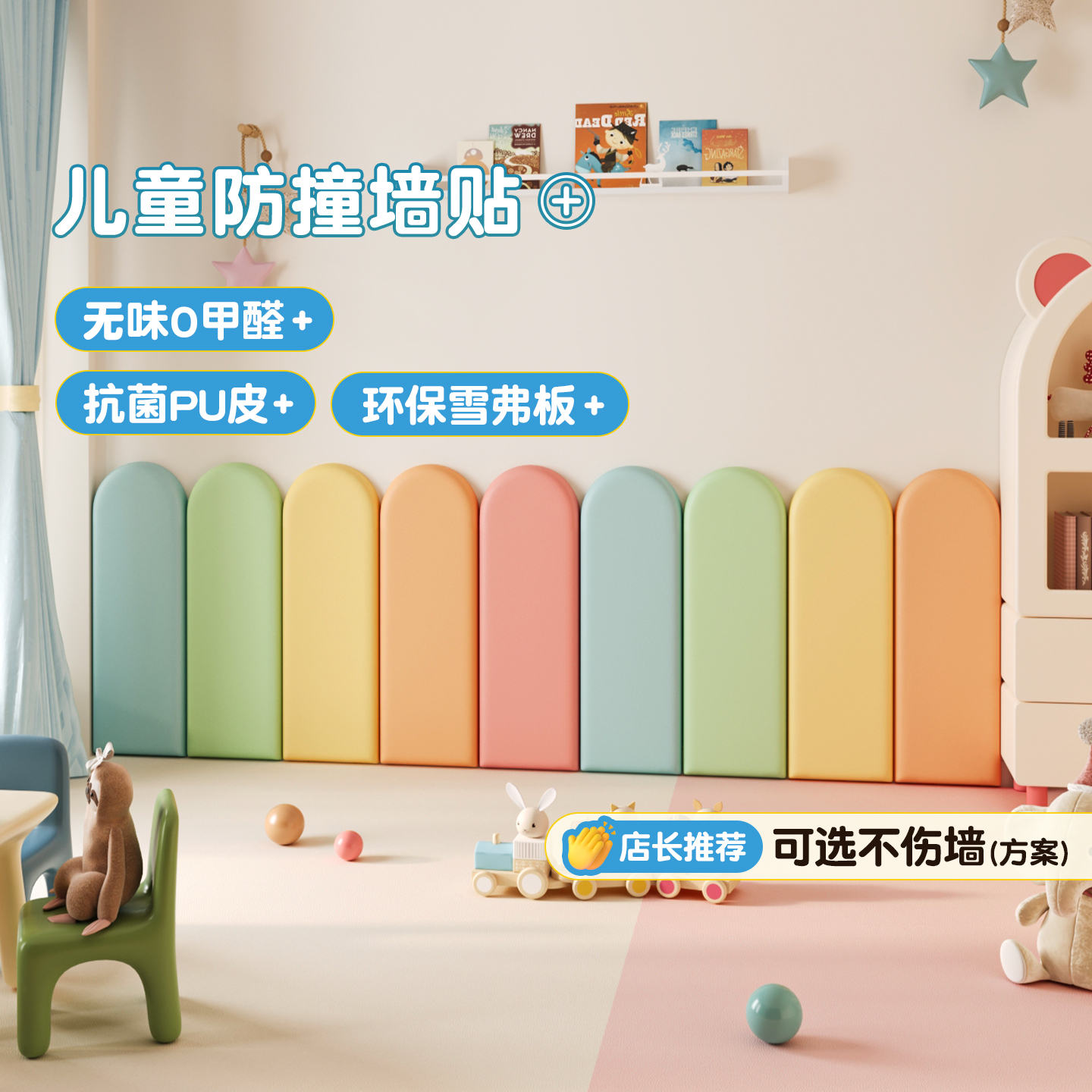 meitinghome儿童墙贴软包无甲醛