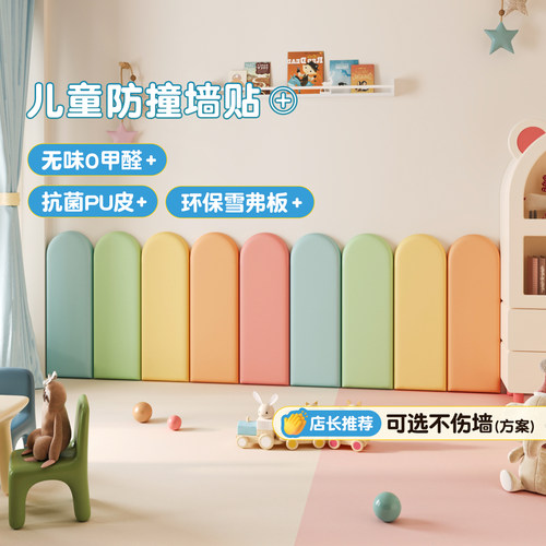 meitinghome儿童墙贴软包无甲醛