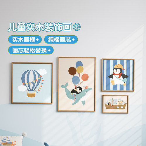 meitinghome儿童房实木装饰画