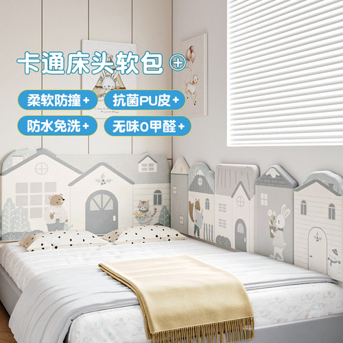 抗菌pu皮床头床围儿童卧室