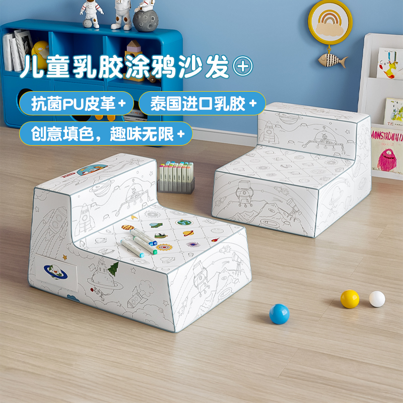 meitinghome儿童PU皮乳胶沙发