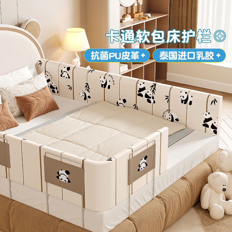 meitinghome儿童床围栏乳胶防摔