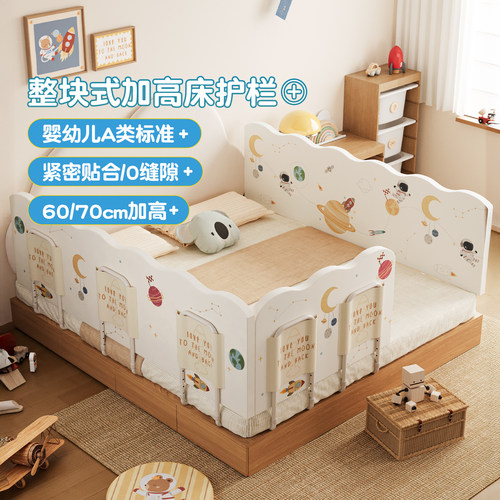 meitinghome宇航员整块式床围栏