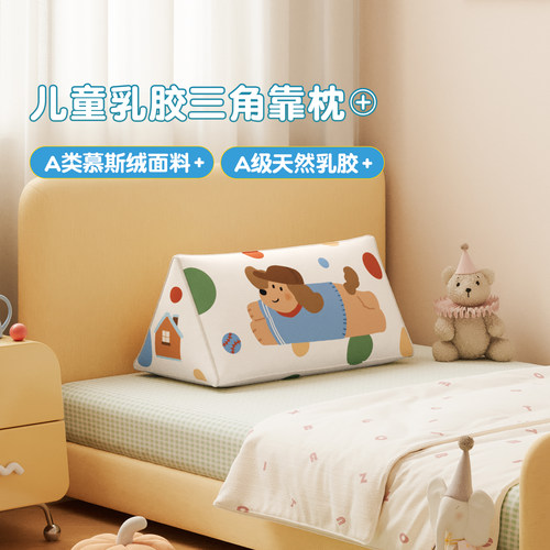 meitinghome儿童乳胶三角枕靠枕