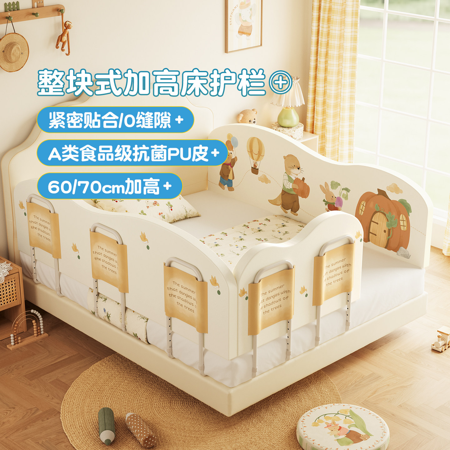 MeitingHome床围栏软包床上加高宝宝防摔一体式单面侧面床尾挡板