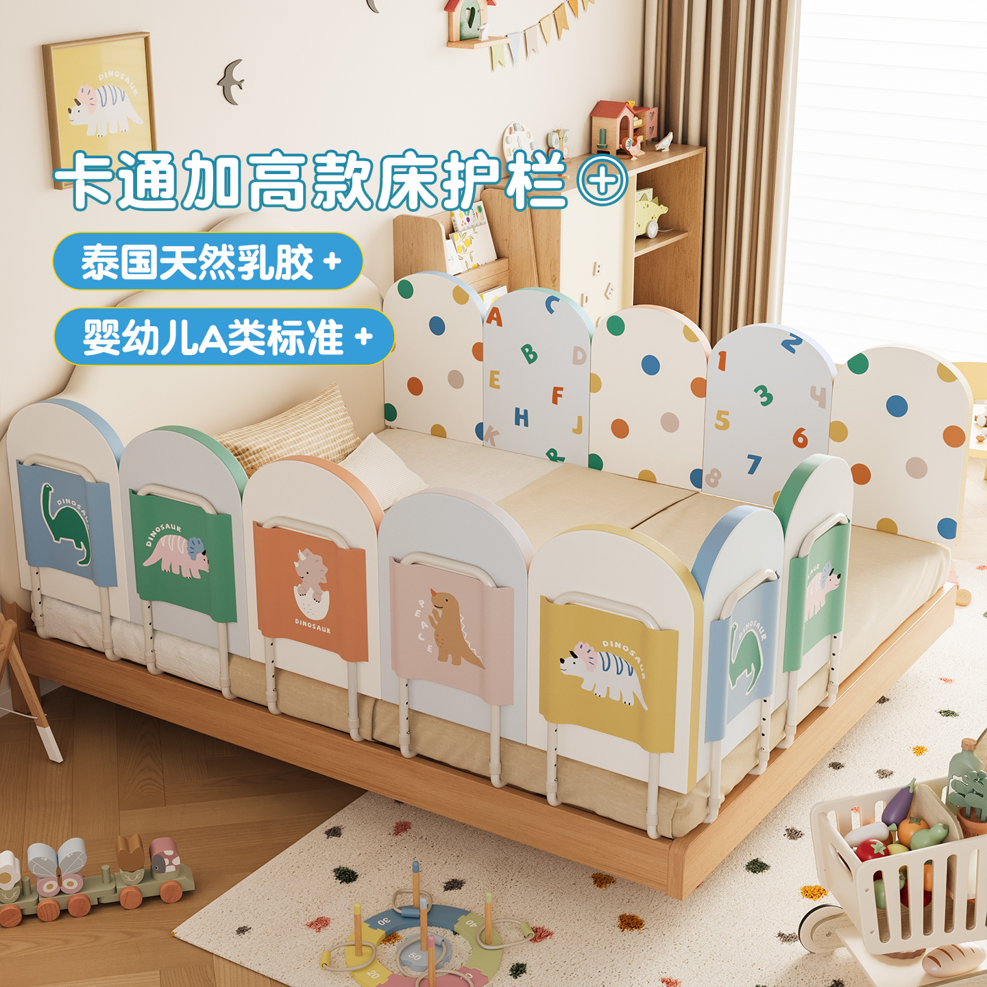 meitinghome乳胶单块加高床围栏