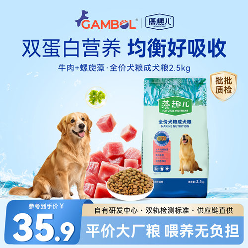 藻趣儿全价犬粮大包装15kg螺旋藻