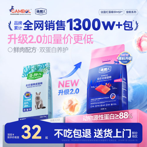 藻趣儿海洋营养平价三文鱼猫粮
