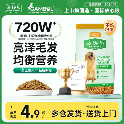 藻趣儿成犬粮40斤大包装通用型