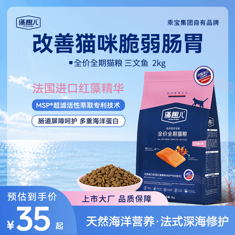 藻趣儿三文鱼/鸡肉猫粮500g 9.7元，藻趣儿三文鱼/鸡肉猫粮100g 2.8元 - 86线报