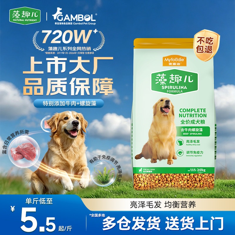 藻趣儿牛肉成犬粮15kg 127元 - 86线报