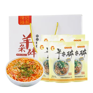陕北土特产榆林米脂粉条羊杂碎绥德名小吃方便速食陕西人的硬早餐