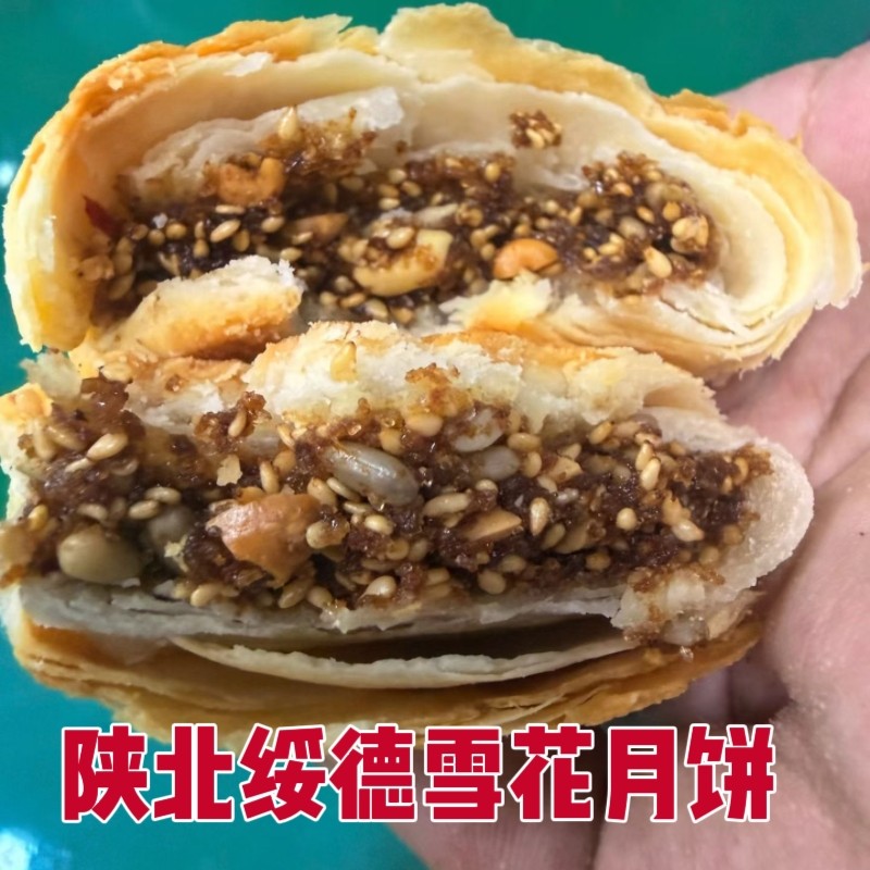 陕北土特产绥德塔上雪花月饼五仁枣泥馅中秋佳节礼品团购酥皮炉馍