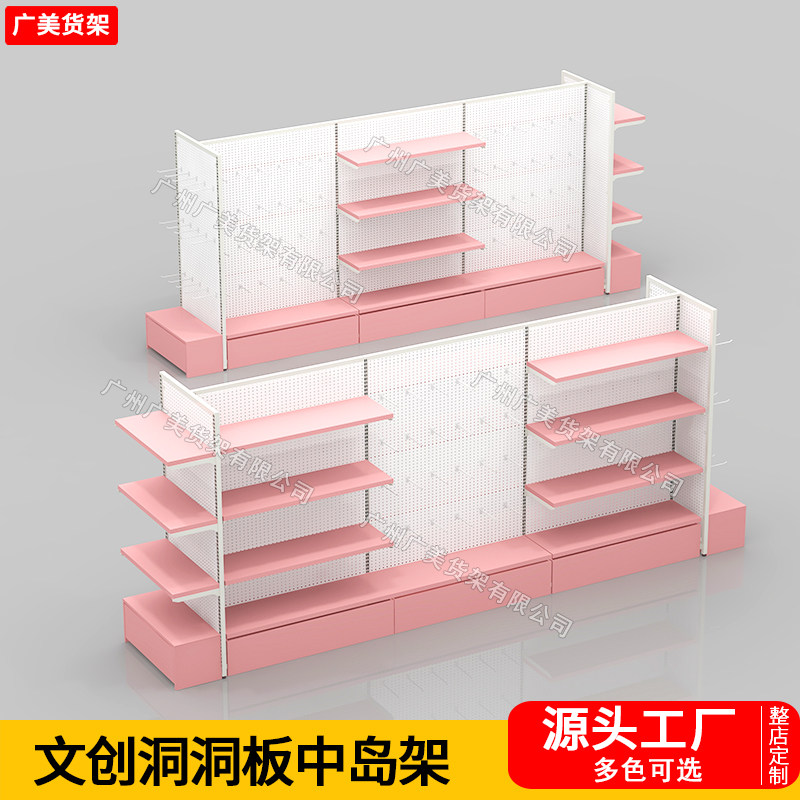 谷子潮玩店双面中岛洞洞板展示架