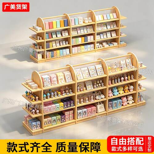 创货架精品潮玩谷子二次元中岛