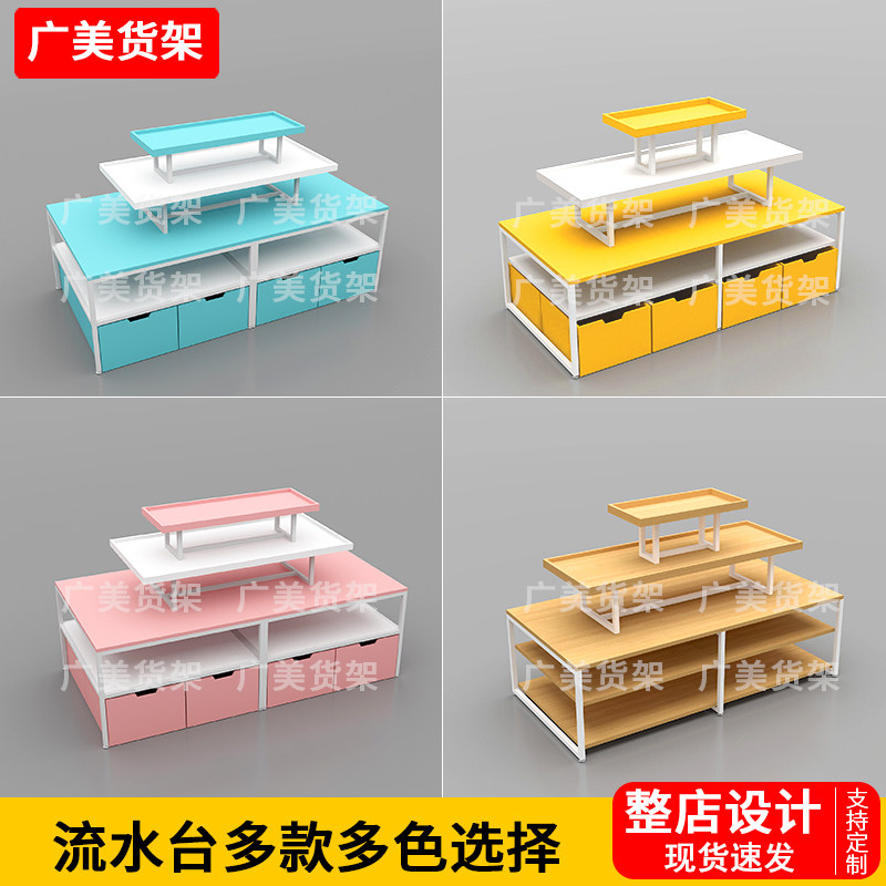名创款精品店展示架优品宠物玩具店饰品店文具店流水台母婴店货架