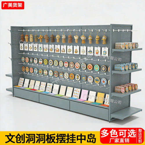 文创潮玩谷子店洞洞板文具货架