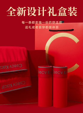 本命年内裤男红色大红男士属蛇结婚蛇年青少年礼物红内衣送礼新款