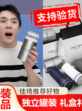 CsecvKaczr男士内裤男纯棉2026新款本命年红色莫代尔平角专柜礼盒