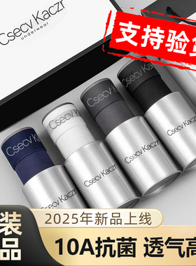 Csecv Kaczr10A抗菌男士内裤男纯棉本命年红色莫代尔平角专柜礼盒