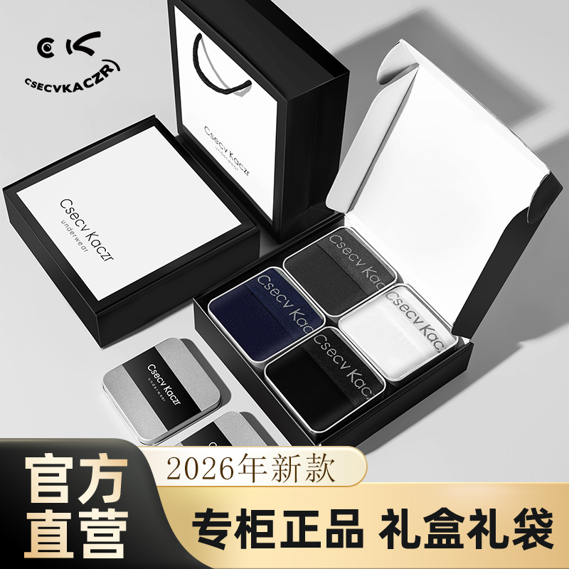 CK男士内裤官方正品礼盒装