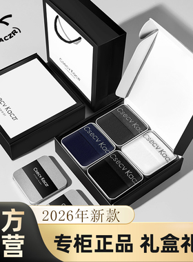 10A抗菌 男士内裤男莫代尔2026年款本命年男生透气正品专柜礼盒