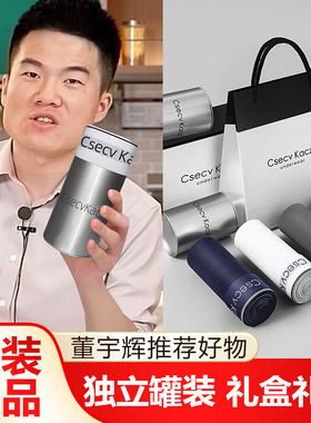 Csecv Kaczr男士内裤男纯棉2025年新款男生四角裤莫代尔正品专柜