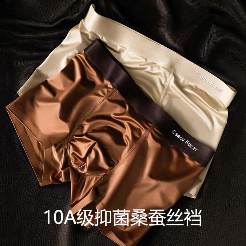 CsecvKaczr高级缎面冰丝内裤