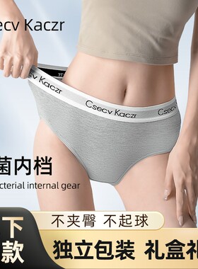 Csecv Kaczr女士内裤女抗菌裆女生中腰莫代尔冰丝女平角专柜正品