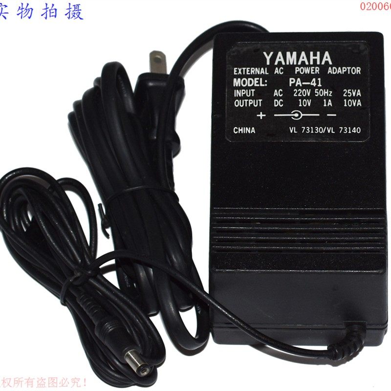 YANAHA雅马哈DC 10V1A 10VA电子琴 电源适配器型号PA-41